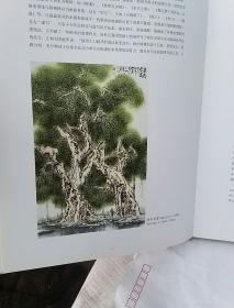 山泉古榕南国风——杜应强画展作品集·雅加达