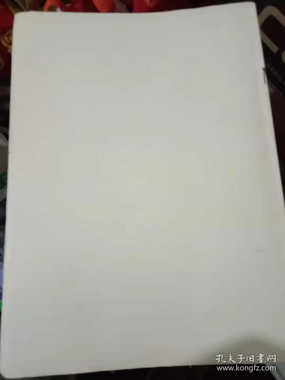 医学参考资料/1978年5月第4期-78年6月第6期-78年7月第5期和第6期-共四本