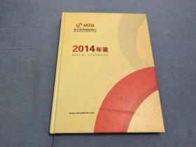 浙江民泰商业银行 2014年鉴