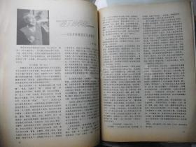 美术之友 1984年第2期