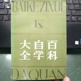 【品佳近10品】百科自学大全