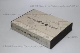 私藏好品《上海图书馆藏盛宣怀档案萃编》8开特精装全二册 2008年一版一印