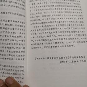 百年百部中国儿童文学经典书系：狼王梦