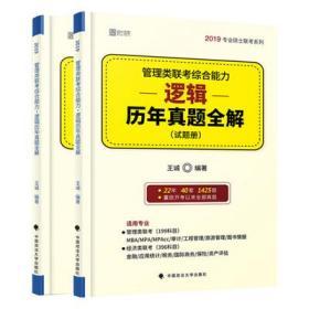 全新正版 现货  肖秀荣2019考研政治命题人形势与政策以及当代世界经济与政治