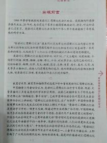 黎学智英语词汇逻辑记忆法：大学四级4500词、大学六级6500词、考研6000词  3册合售