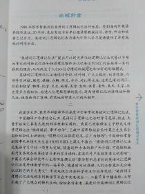 黎学智英语词汇逻辑记忆法：大学四级4500词、大学六级6500词、考研6000词  3册合售