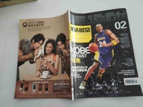 全运动 NBA时空 02 权威 时尚 篮球第一大刊
