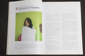 城市画报 2011年2月 总第273/274期 情人节合刊 无所慰*有所爱*爱味慰