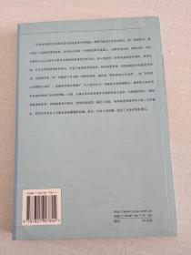 家庭寄养：动机与绩效：对“北京模式”的深度分析——中国青年政治学院青年发展研究院文库