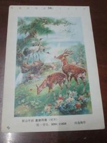 年画缩样散页画一张：铜边年画   鹿鹤同春（何逸梅 作）