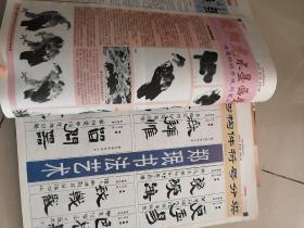 中国画研究（2002年第1---6期全，双月刊）