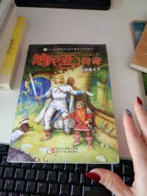 纳尼亚传奇：凯斯宾王子