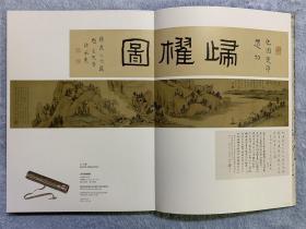 云林宗脉：安徽博物院藏新安画派作品集 （精装+外盒，一套三册全）