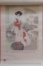 原版人物画挂历1997年中国历代才女12全 刘福芳、江恩莲绘画