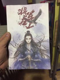 将军在上（上下）只有一本上册