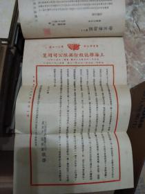 中国文学珍本丛书