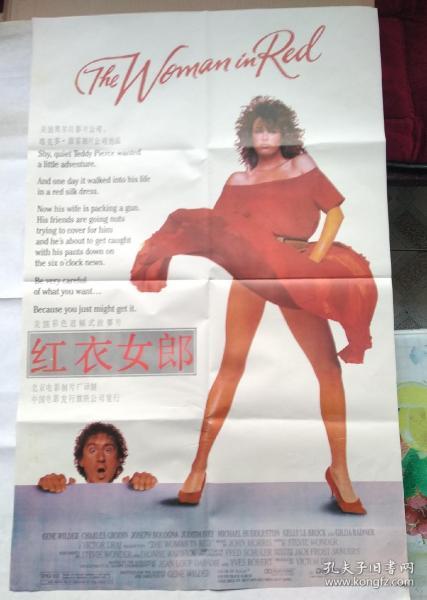 一开电影海报: 红衣女郎