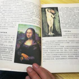 世界艺术瑰宝：一生不可不知道的世界名画