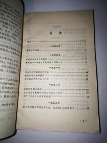 张庚戏剧论文集 1949—1958