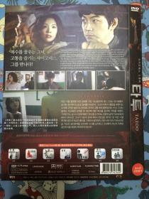 韩国 宋一国 / 尹周熙 / 徐英 刺青 타투 (2015) DVD