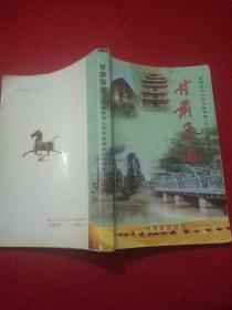 甘肃导游