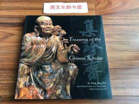 【现货、全国包顺丰】Treasures Of The Chinese Scholar，《集珍斋珍藏中国文房》，Fang Jing Pei（编），1997年纽约出版，1版1印，（见实物拍摄照片第3张），平装，165页，珍贵艺术参考资料！