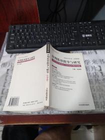 审判监督指导与研究.2003年第1卷（总第9卷）        西5