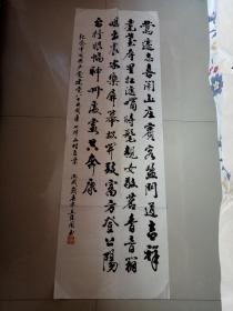 参赛作品：广东平远  丘佳国  书法