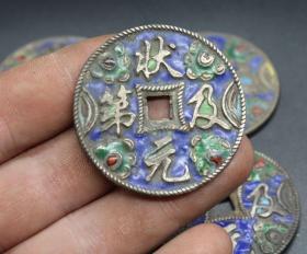 古董古币铜钱收藏景泰蓝银花钱状元及第花钱单个价格随机发
