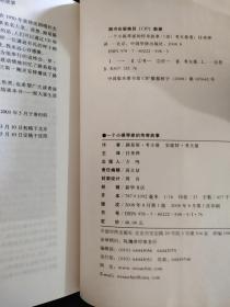 一个小提琴家的传奇故事:好莱坞和维瓦尔如何发现了我（库存书、未翻阅过）