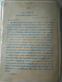 邹县历史文件资料《邹县人民委员会关于今冬明春开展业余教育工作的意见（1962年）》第14册内