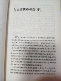 （请看描述） 正版假一罚十 笑书神侠——北大醉侠遭遇金庸 5 【默认每周日发邮政普通包裹，着急的补运费可在工作日发快递】