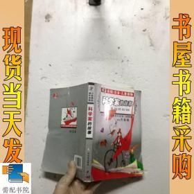 小学生新课标课外读物：小学生百科全书A（银橡树卷）（彩图注音）