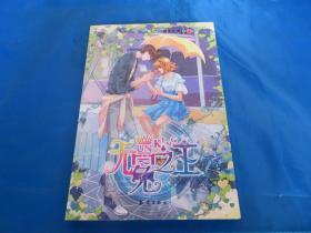 无冕之王     魅丽优品