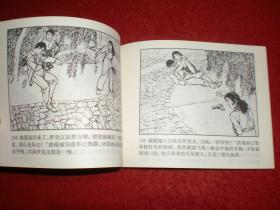 获奖，连环画《霓虹灯下的哨兵 》1965年吴敏绘画，    连环画出 版社  。   红色经典故事（一）  红色中国7,