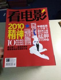 看电影2OO5年27期33期36期带海报3张2OO6年3期5期6期7期8期带海报5张2OO7年中国影迷第1刊4，8，9，11，13海报5张2OO9年2期6期9期10期11期12期带海报6张海报2O1O年1期2期3期4期5期8期9期1O期11期带海报9张2O11年1期2期3期4期5期6期6张海报2O1O年5，13，14海报2张2OO2年4月号下总183，2O11年23期2O12年6带海报36张4O本