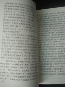 白鹿原 1993一版一印 人民文学出版社 有藏印 品相自鉴