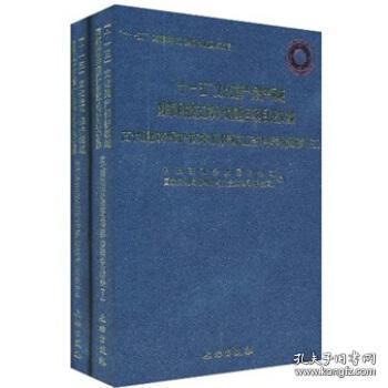 古代建筑保护技术及传统工艺科学化研究