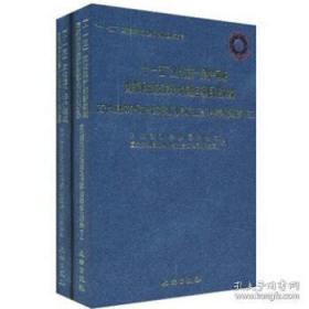 古代建筑保护技术及传统工艺科学化研究