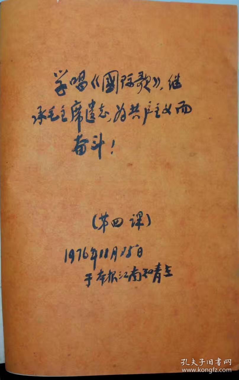 珍稀知青史料:一名长沙知青的史料(含工作总结、备课、奖状、代表证、通知书、知青点画作等)