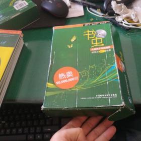 书虫.牛津英汉双语读物：2级上外包装盒有些磨损和褪色，书很新!附送光盘!