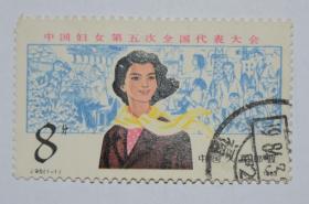 1983 J95中国妇女第五次全国代表大会 原胶全品 邮票