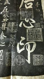 唐代石刻书法作品拓片，兰亭序非常珍贵