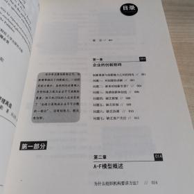 赢在创新：菲利普•科特勒营销管理再造