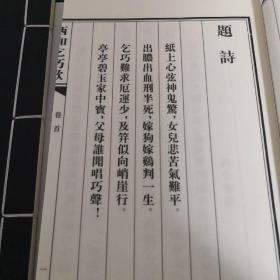 西和乞巧歌（宣纸线装一函二册）