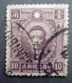 邮票  民普 21香港商务版烈士像邮票 1角 信销
