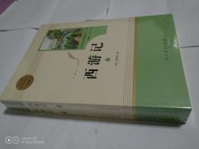 中小学新版教材 统编版语文配套课外阅读 名著阅读课程化丛书：西游记 七年级上册（套装上下册） 