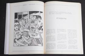 城市画报 2011年2月 总第273/274期 情人节合刊 无所慰*有所爱*爱味慰