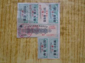 1965年广东省华侨特种商品供应证侨汇(4元面值)--加盖“口岸”-【不全】