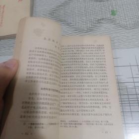 红旗杂志自然科学文选